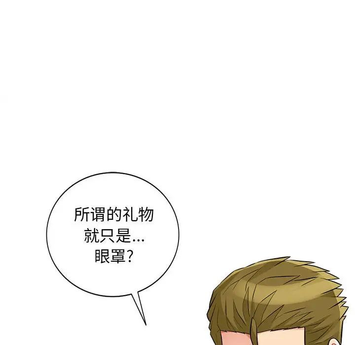 我的继母是寡妇第32话