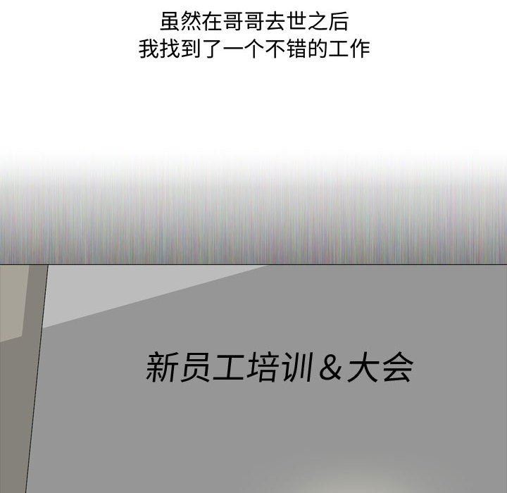 《大嫂》第11话