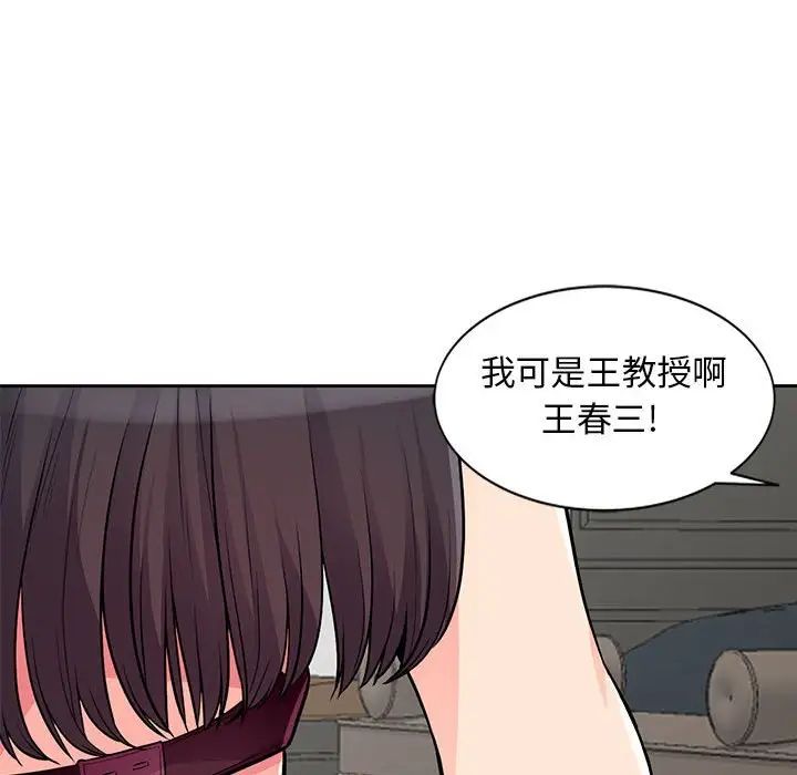 我的继母是寡妇第32话
