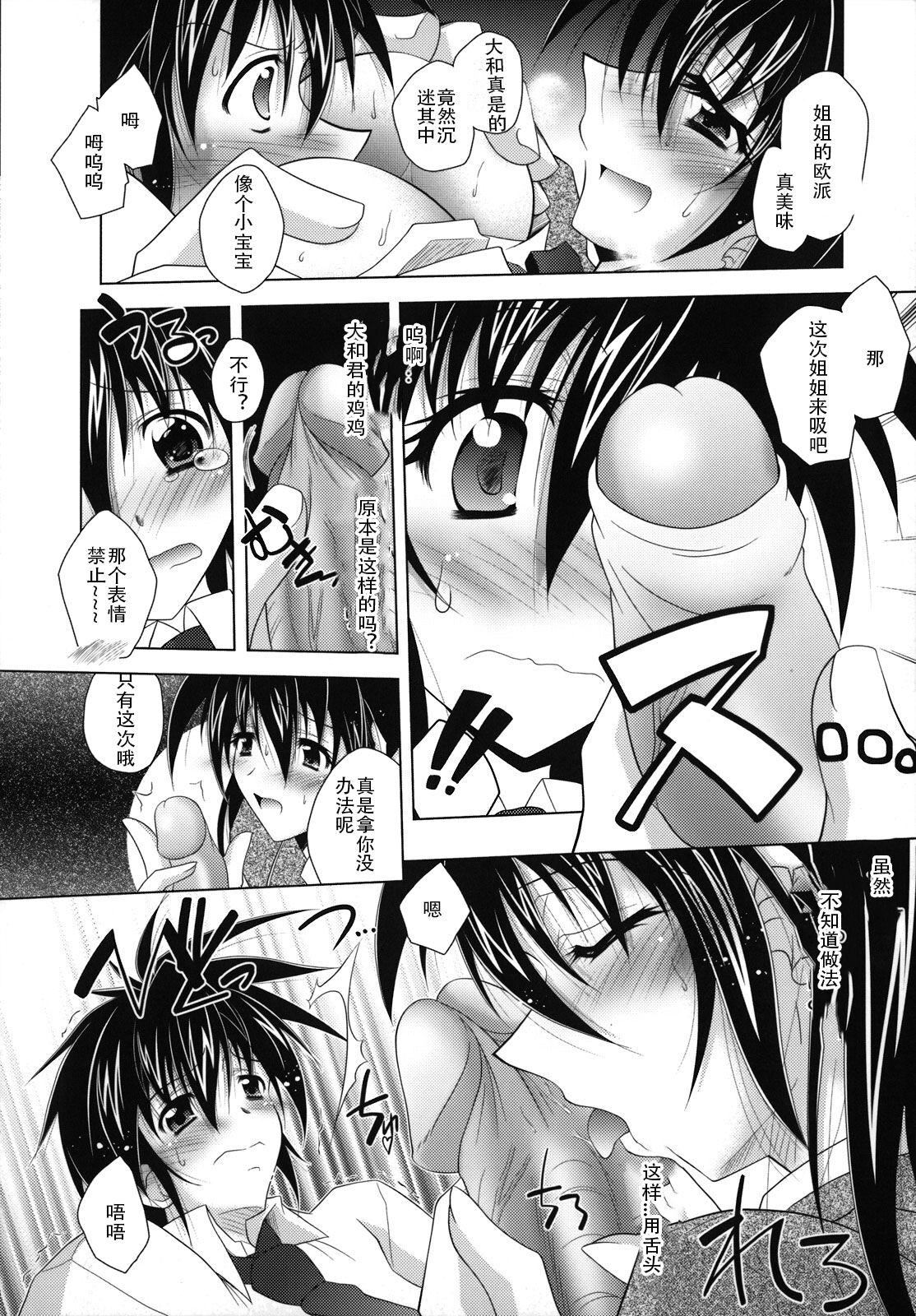 [ぱふぇ]SisLove[中国翻訳][ぱふぇ]SisLove[中国翻訳]