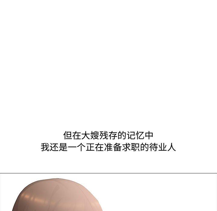 大嫂第11话