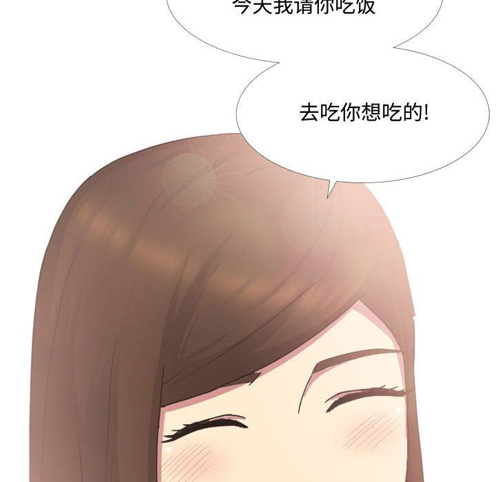 大嫂第11话