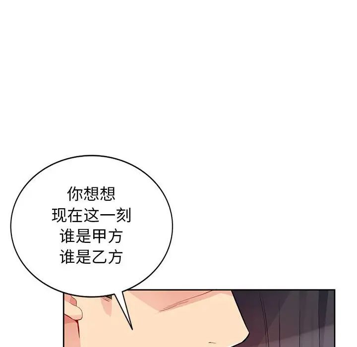 我的继母是寡妇第32话