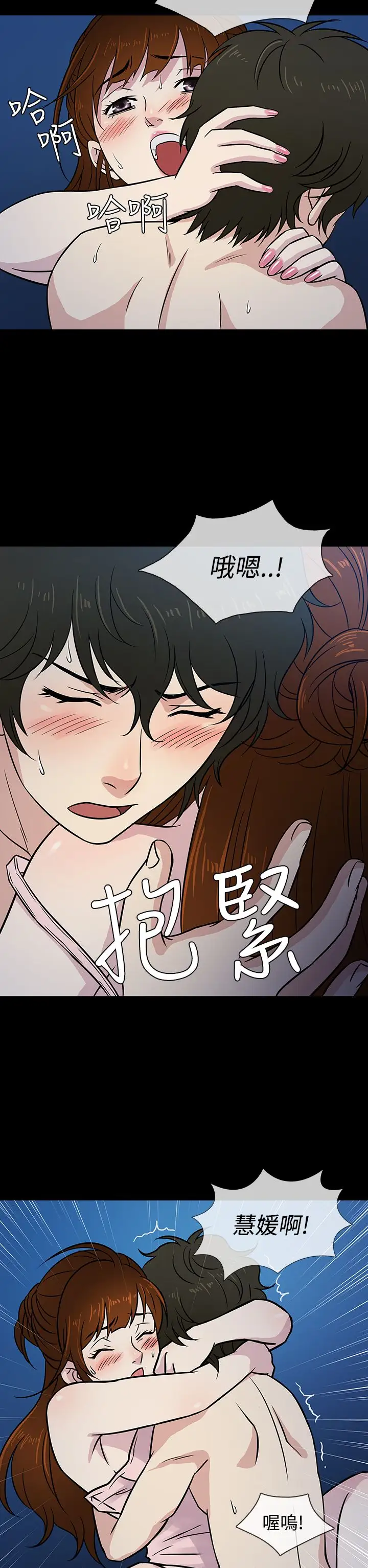 老婆回來了第7话
