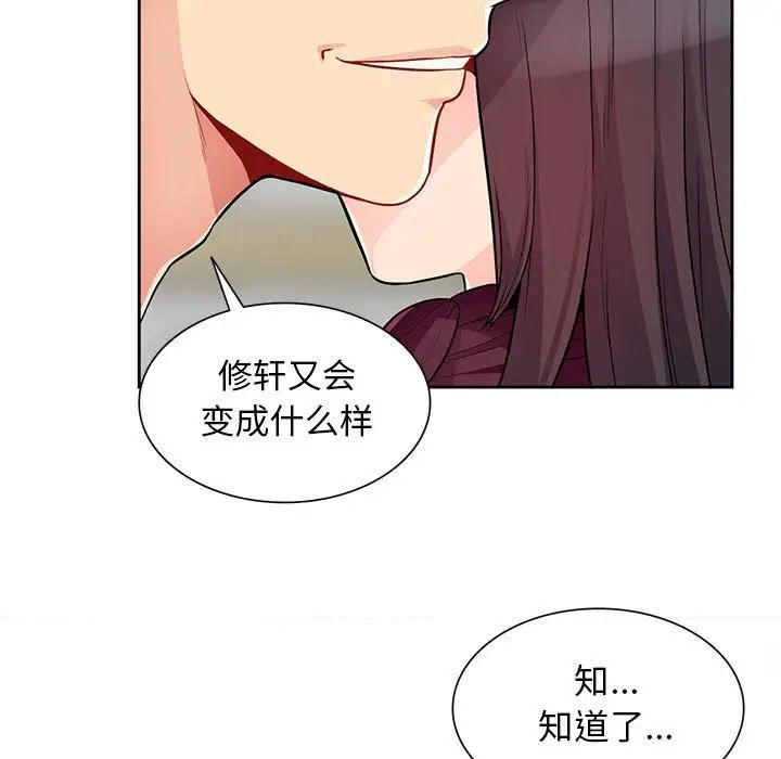 我的继母是寡妇第32话
