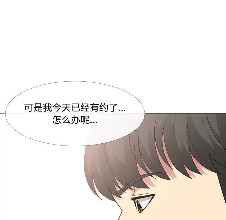 大嫂第11话