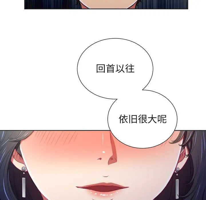 難纏小惡女第5话