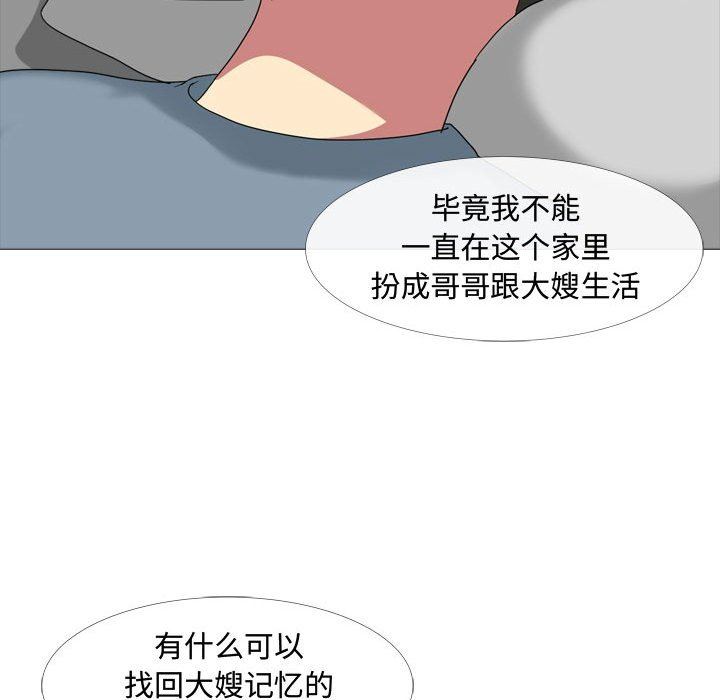 大嫂第11话