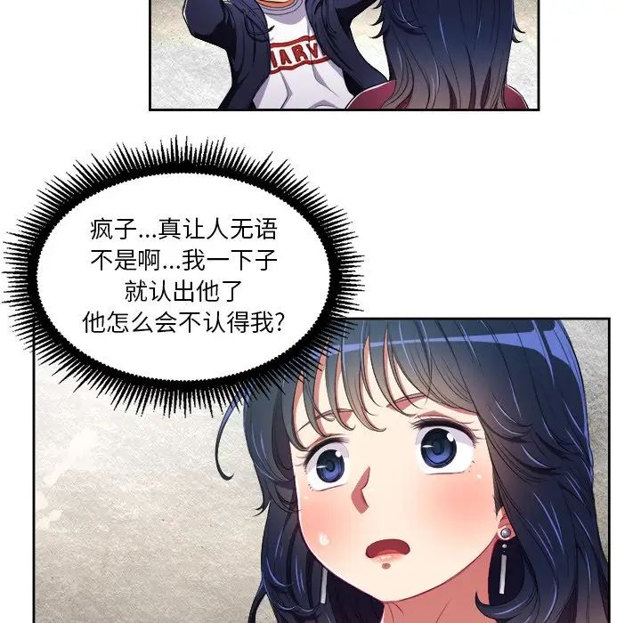 难缠小恶女第5话
