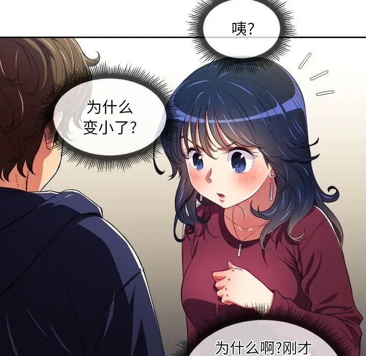 难缠小恶女第5话