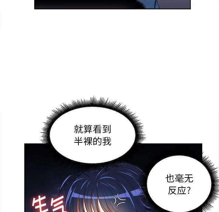 難纏小惡女第5话