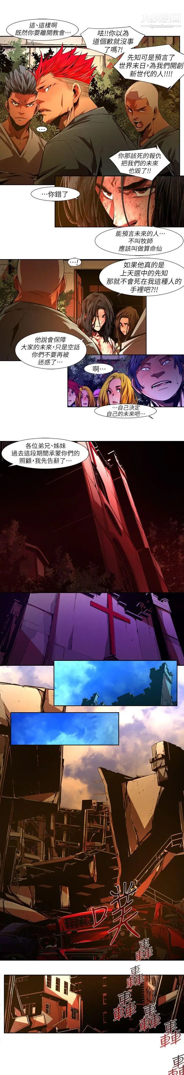 陰濕路第37話-純真24
