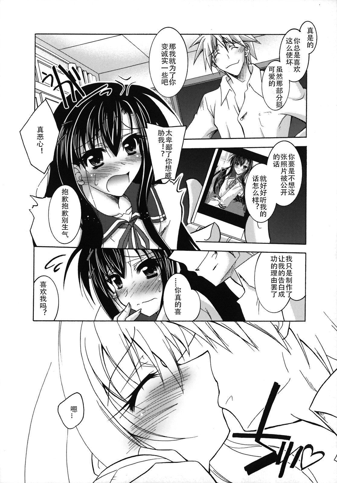 [ぱふぇ]SisLove[中國翻訳][ぱふぇ]SisLove[中國翻訳]