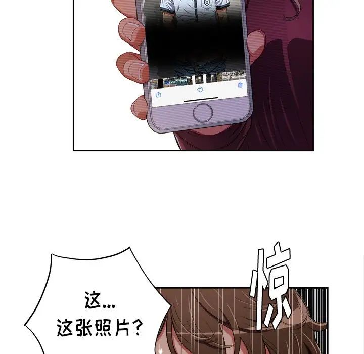 難纏小惡女第5话