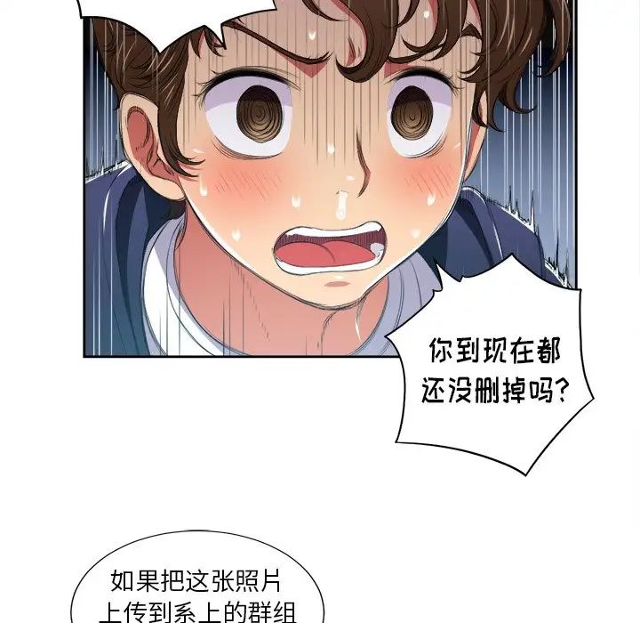 难缠小恶女第5话