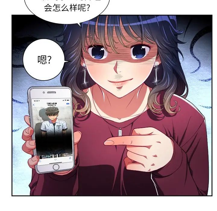 难缠小恶女第5话