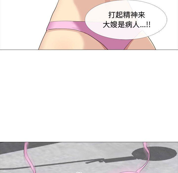 大嫂第11话
