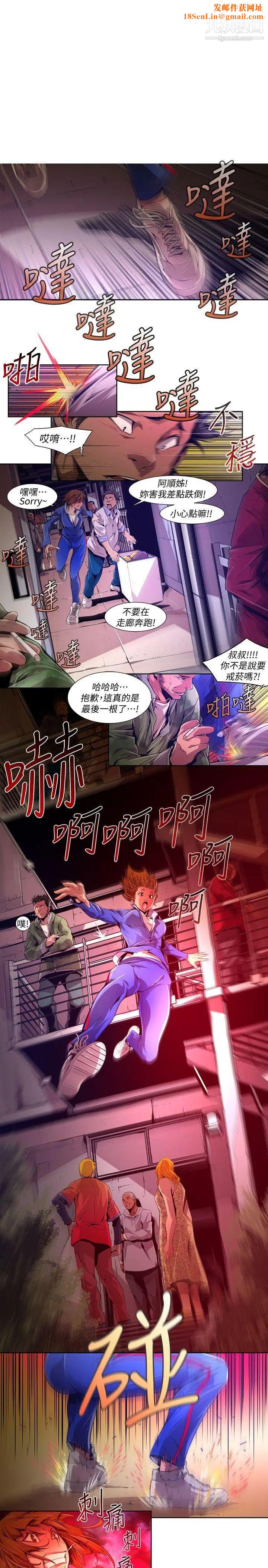 阴湿路第38话-希望的火苗1