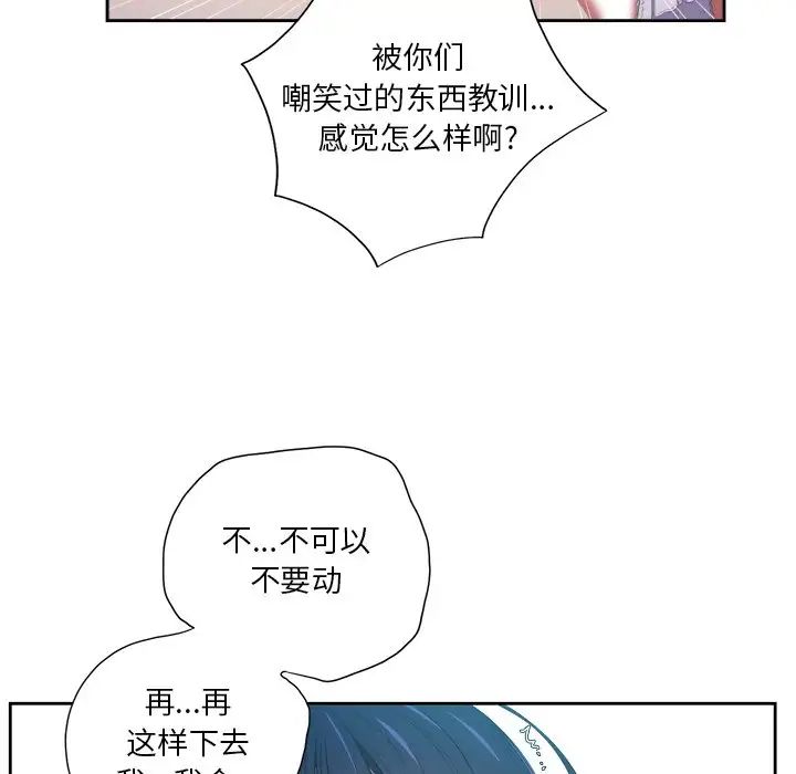 難纏小惡女第6话