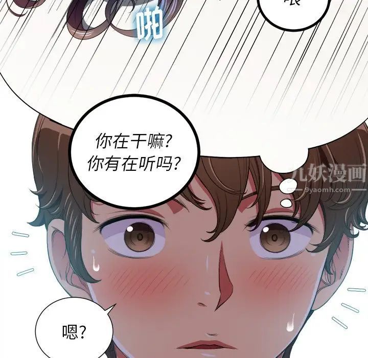难缠小恶女第6话