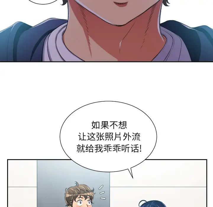 難纏小惡女第6话