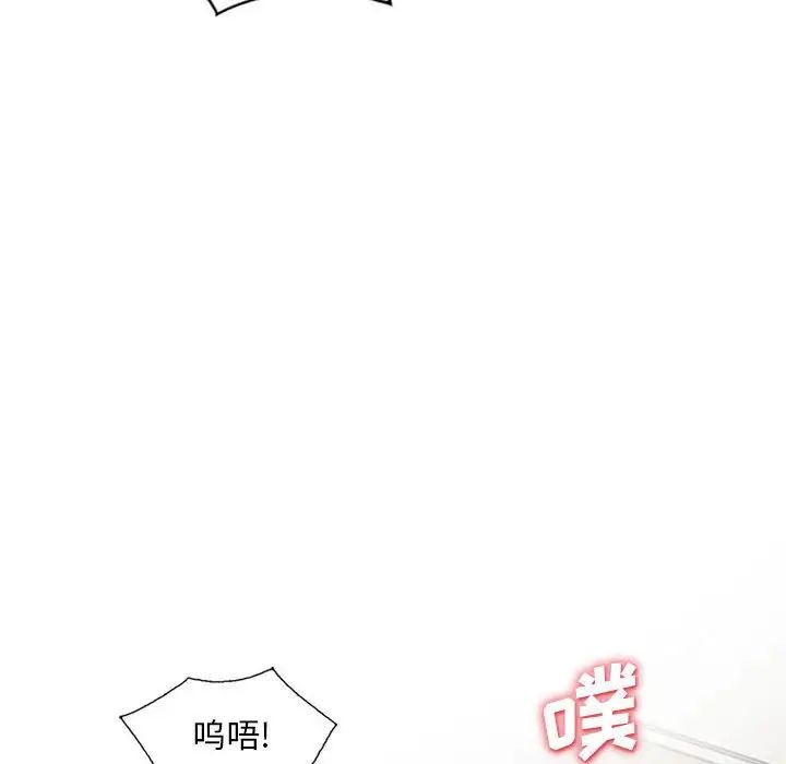 我的继母是寡妇第33话