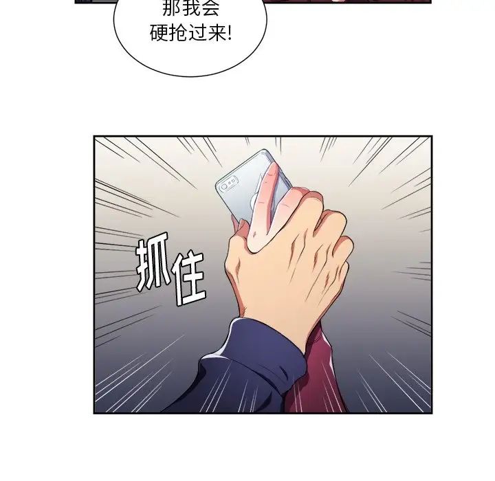 难缠小恶女第6话