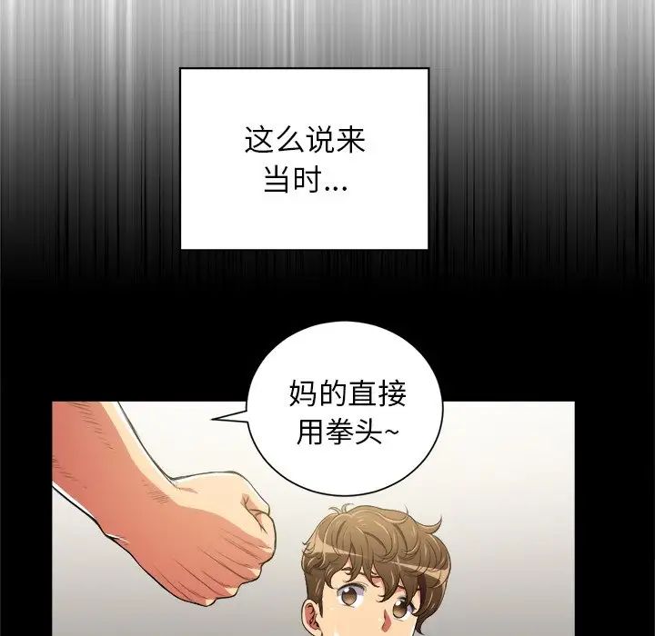 難纏小惡女第6话
