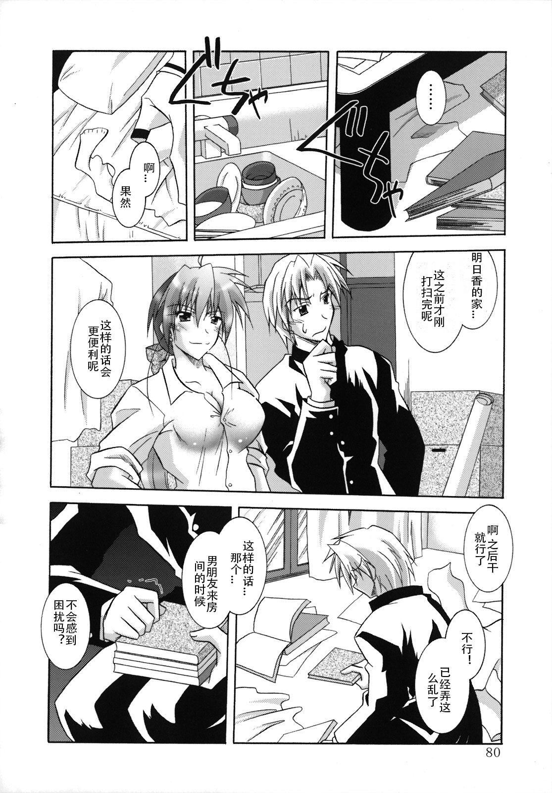 [ぱふぇ]SisLove[中国翻訳][ぱふぇ]SisLove[中国翻訳]