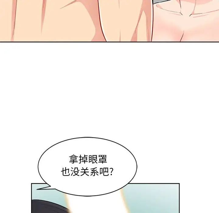 我的繼母是寡婦第33话
