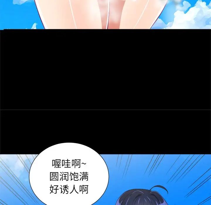 难缠小恶女第6话