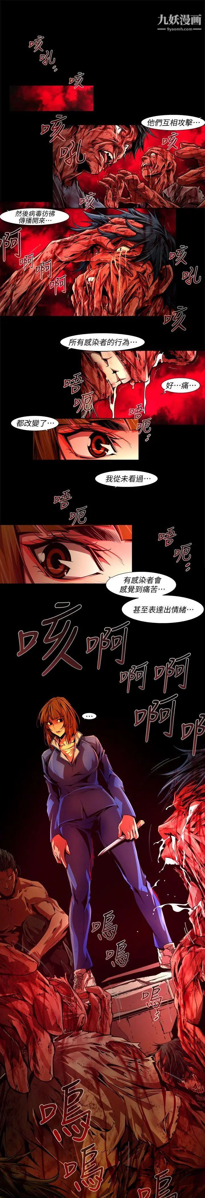 《阴湿路》最终话-希望的火苗3