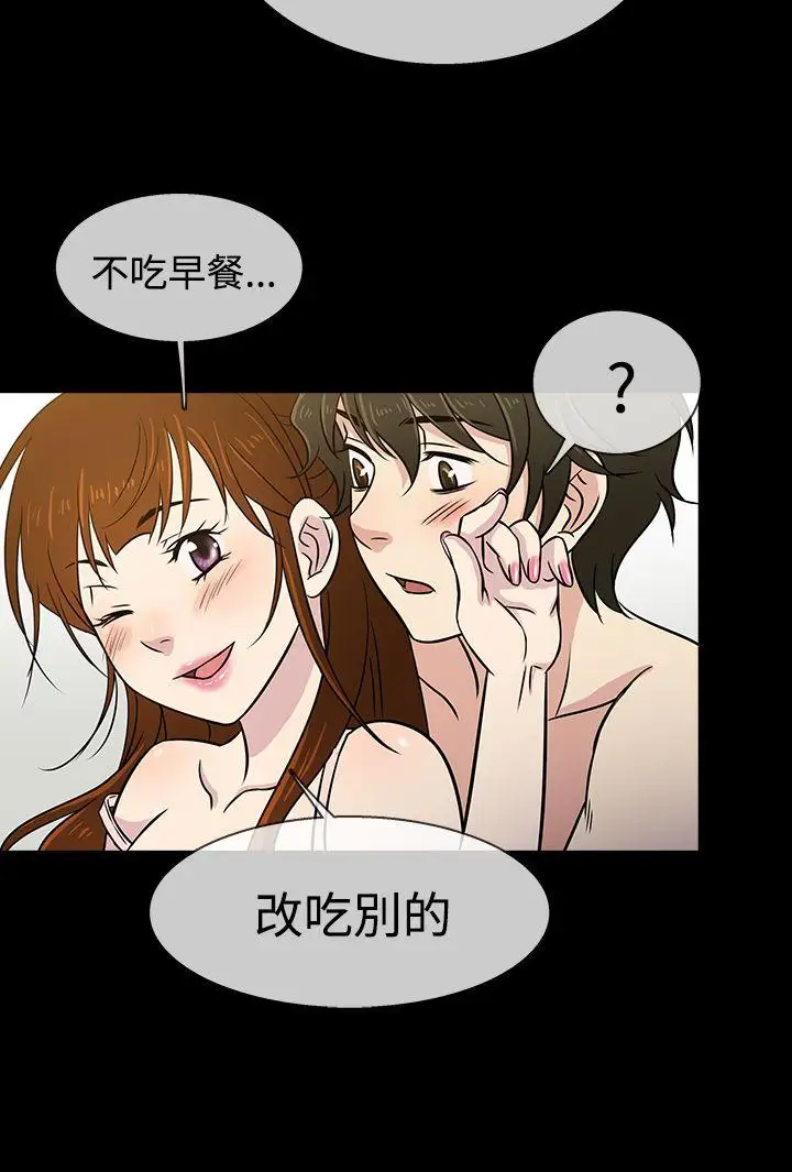 老婆回来了第8话