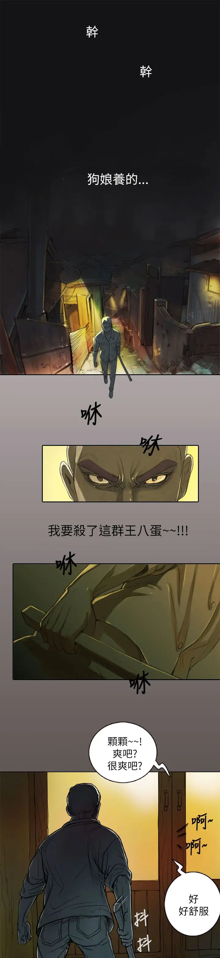 姐姐第1话
