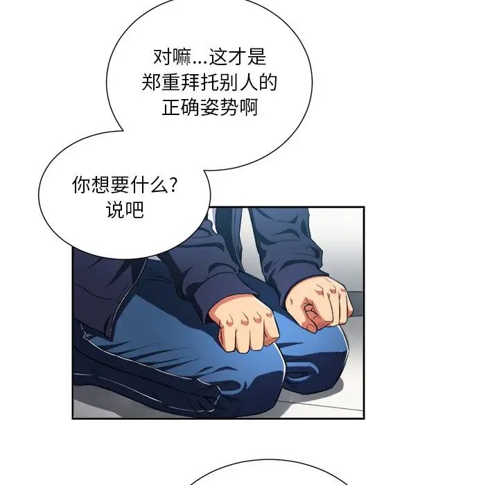 难缠小恶女第6话