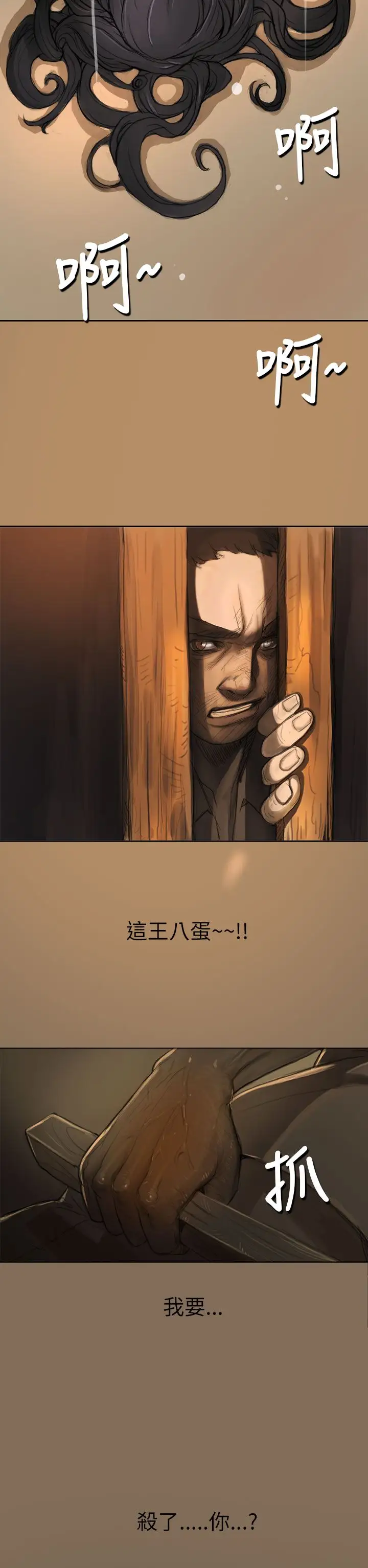 姐姐第1话