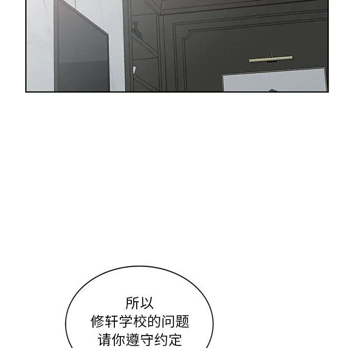 我的继母是寡妇第33话
