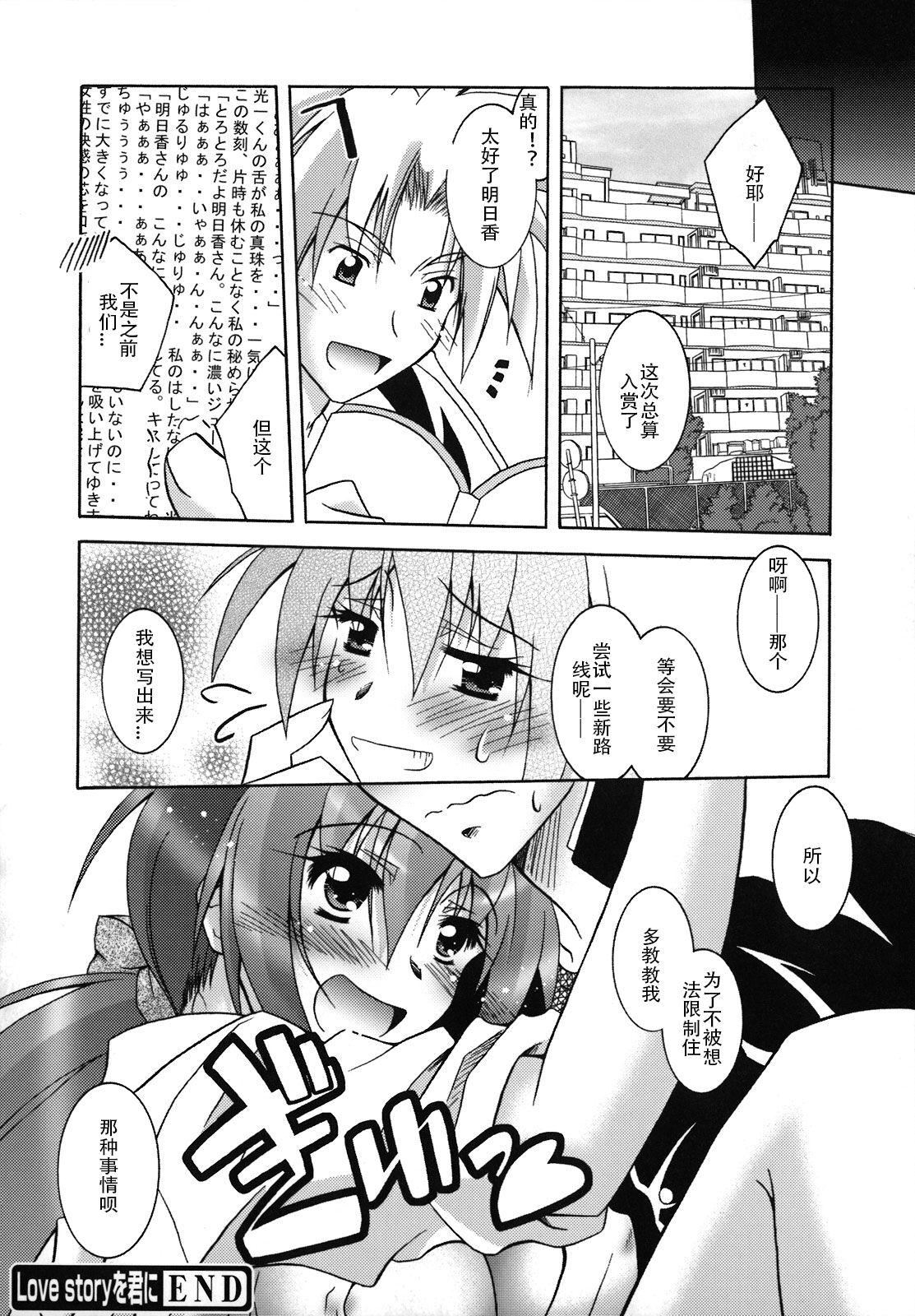 [ぱふぇ]SisLove[中国翻訳][ぱふぇ]SisLove[中国翻訳]