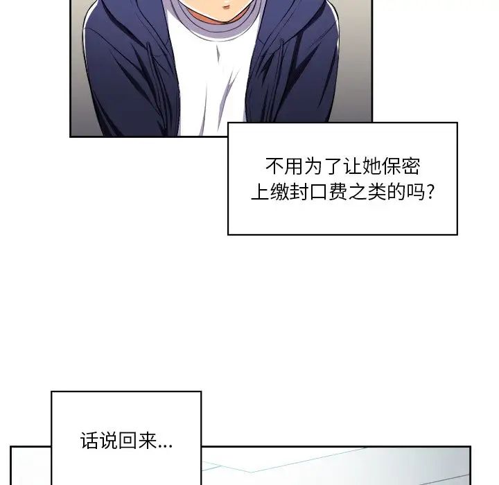 难缠小恶女第6话