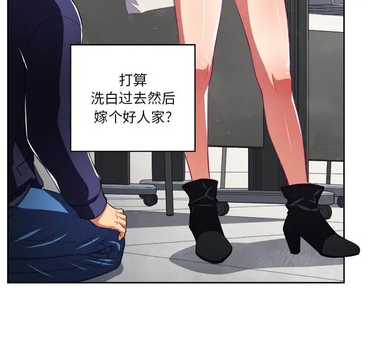 難纏小惡女第6话