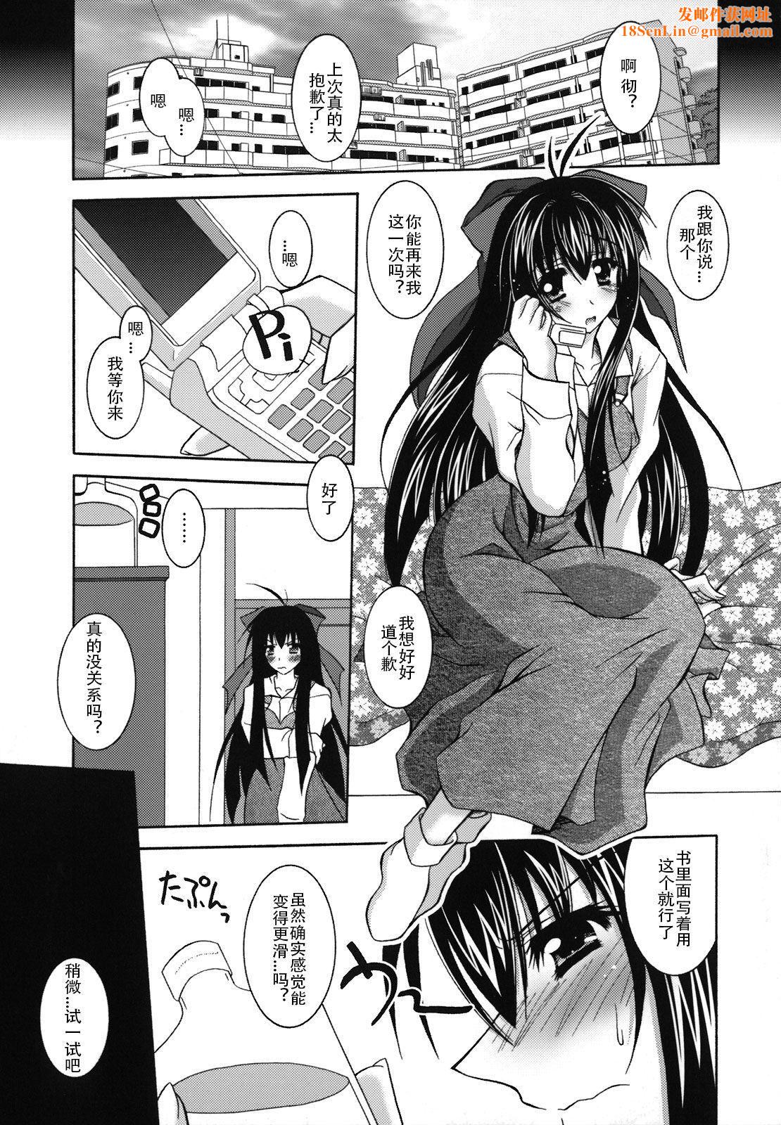 [ぱふぇ]SisLove[中國翻訳][ぱふぇ]SisLove[中國翻訳]
