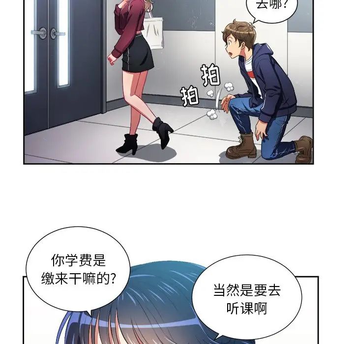 难缠小恶女第6话
