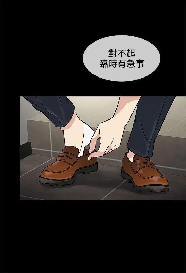 老婆回来了第9话