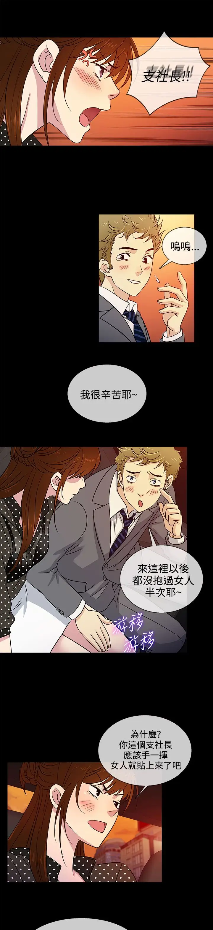 老婆回來了第9话