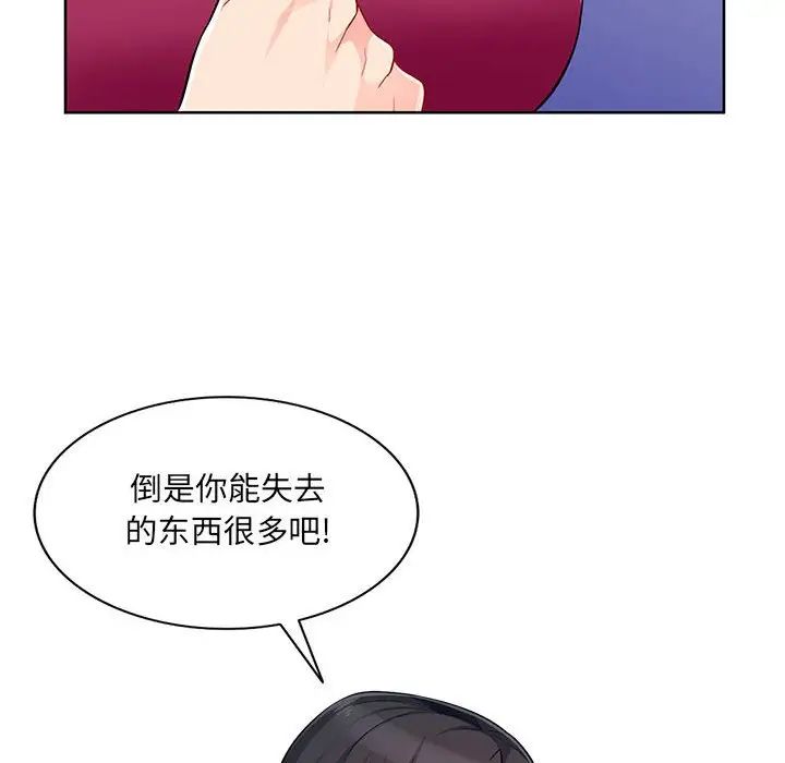 我的继母是寡妇第33话