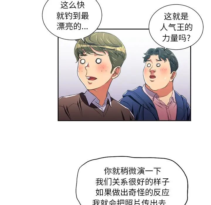 难缠小恶女第6话