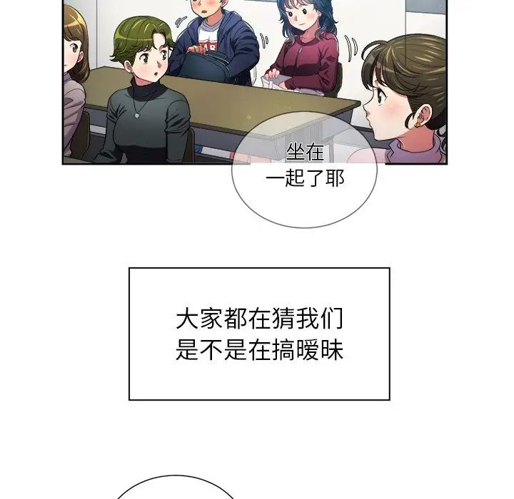 難纏小惡女第6话