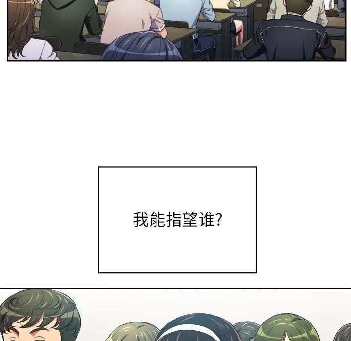 《难缠小恶女》第6话