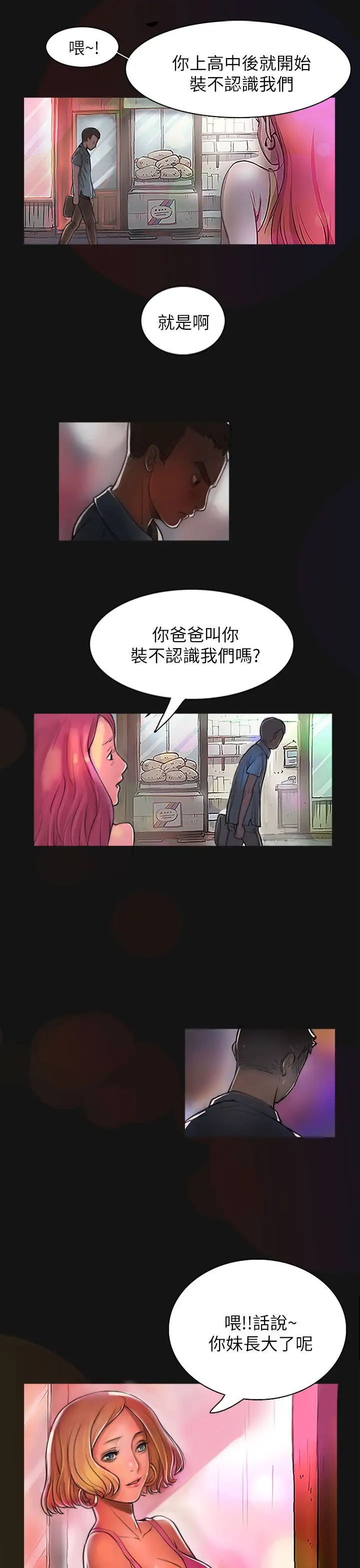 姐姐第1话