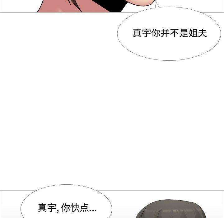 大嫂第12话